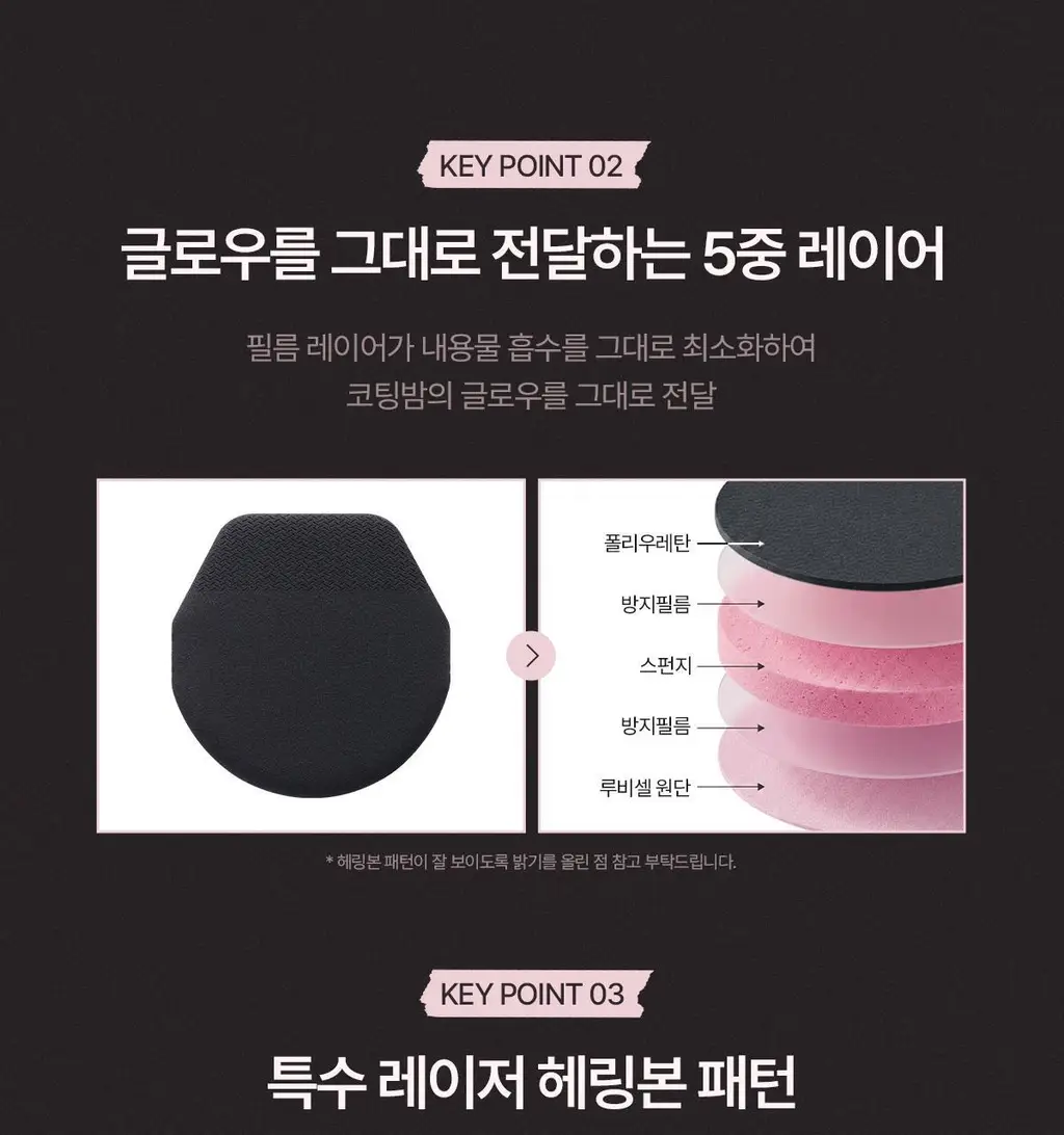 [헬로키티 블랙에디션/단독기획]웨이크메이크 워터 글로우 코팅밤(단품/기획) 상세페이지 17